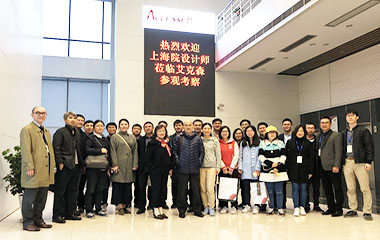 2018/11/16 上海建筑设计研究院设计专家团参观考察艾克森工厂