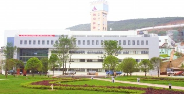 驰宏矿业（呼伦贝尔）