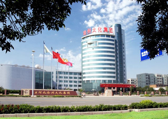 沧州大化