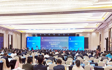 2018/11/27 2018中国地热国际论坛在上海顺利举办