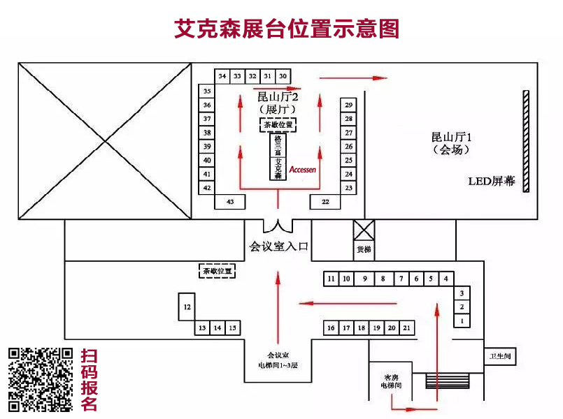 2019/04 中国市政华北院—2019年供热工程建设与高效运行研讨会