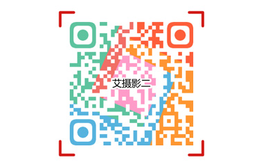 21/03/15 第二届“艾摄影”大赛——线上投票开始啦