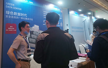 21/10/13 第十六届中国IDC产业年度大典IDCC2021上海站在沪顺利举行