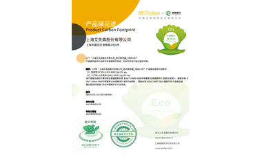 23/08/01 艾克森完成换热产品碳足迹评价，致力于低碳绿色可持续发展