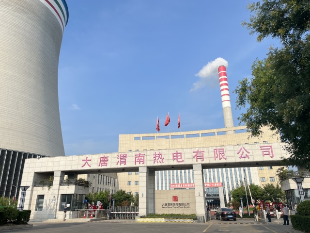17 陕西省渭南市华能热电