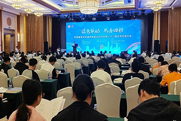 23/09/25 中国建筑学会建筑热能动力第二十二届学术年会在武汉顺利召开