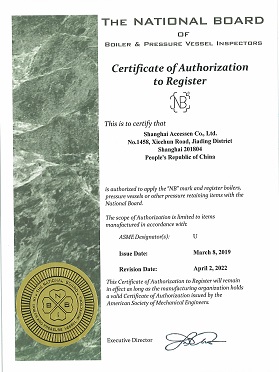 NB注册（美国国家锅炉与压力容器检验协会）