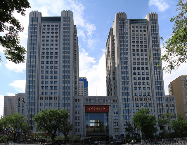 B . 中华全国总工会