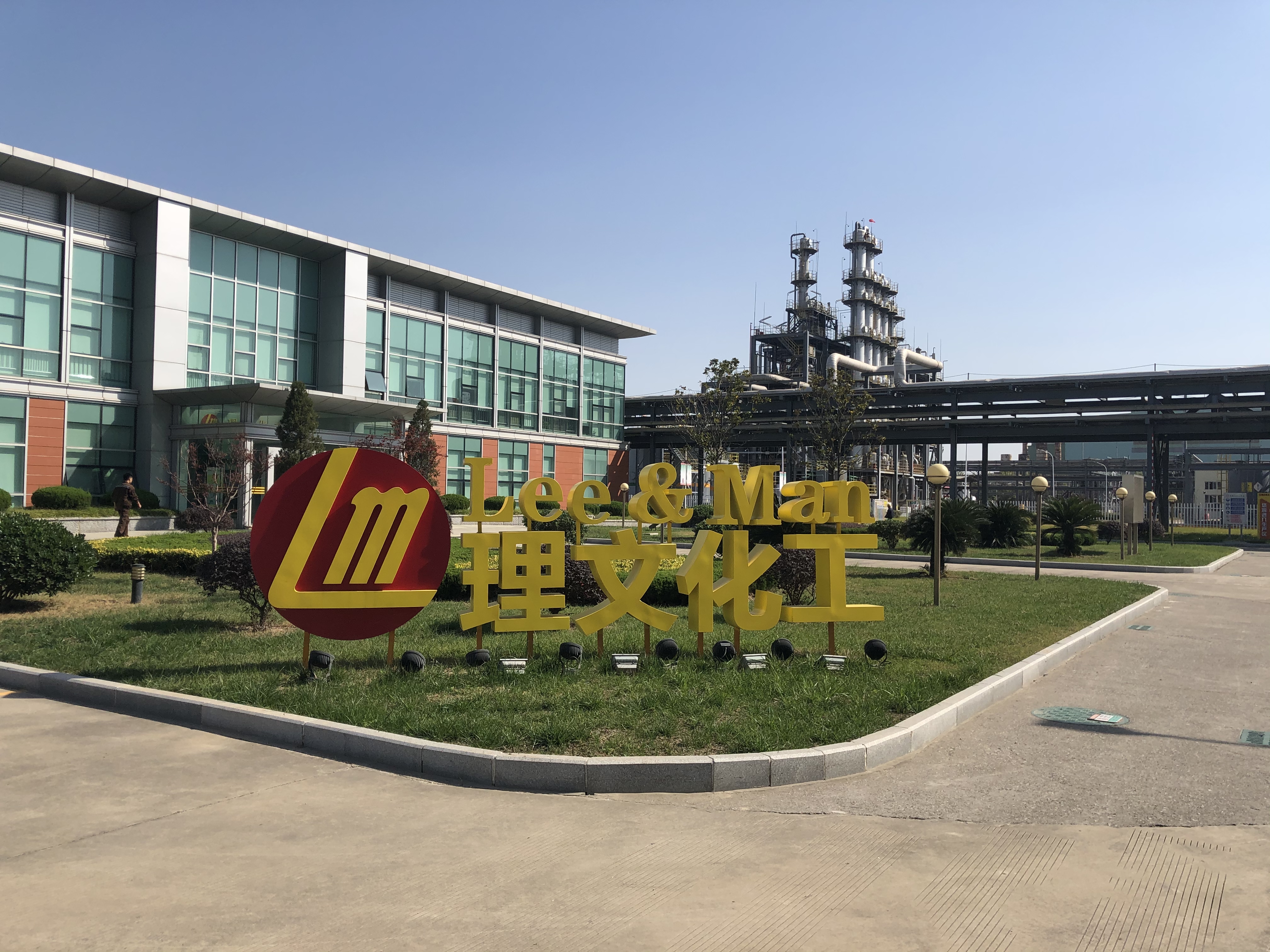 P . 江苏理文化工