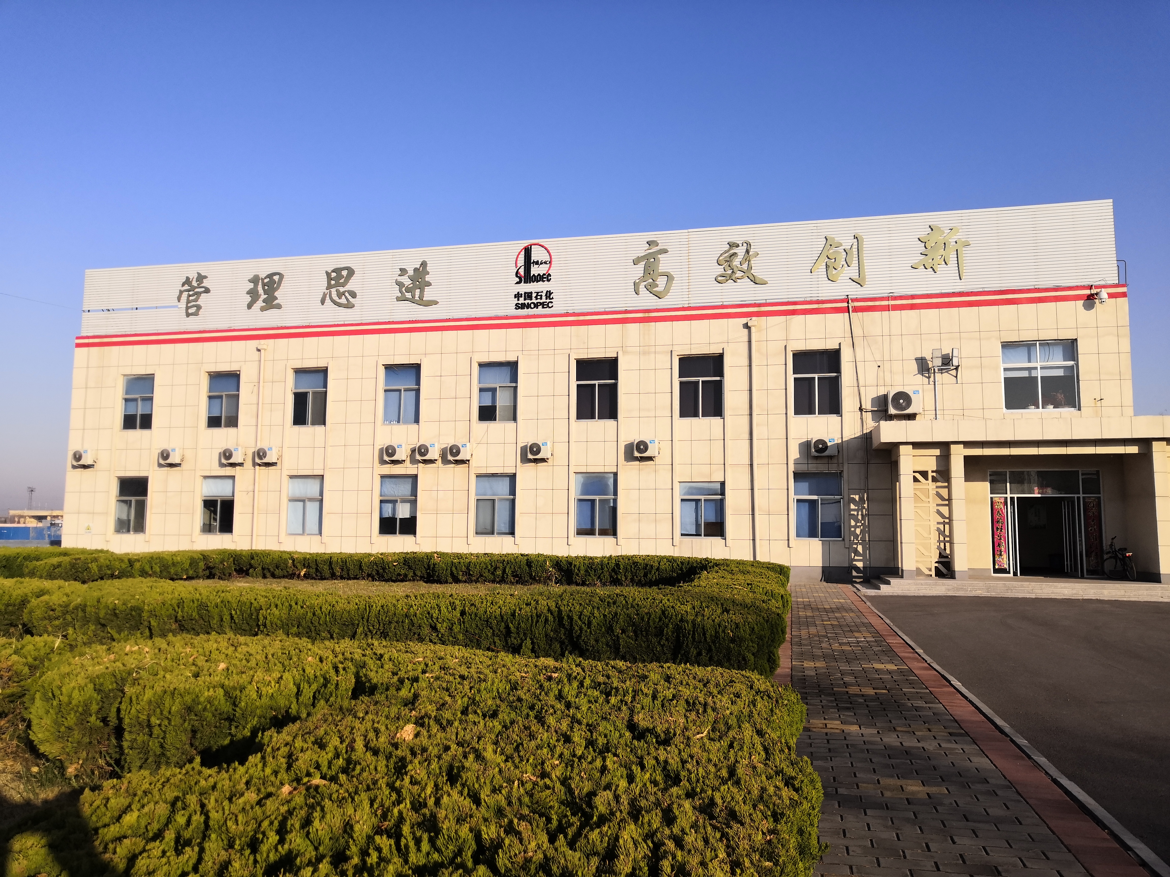 Q . 中石化山东胜利油田新能源中心-3