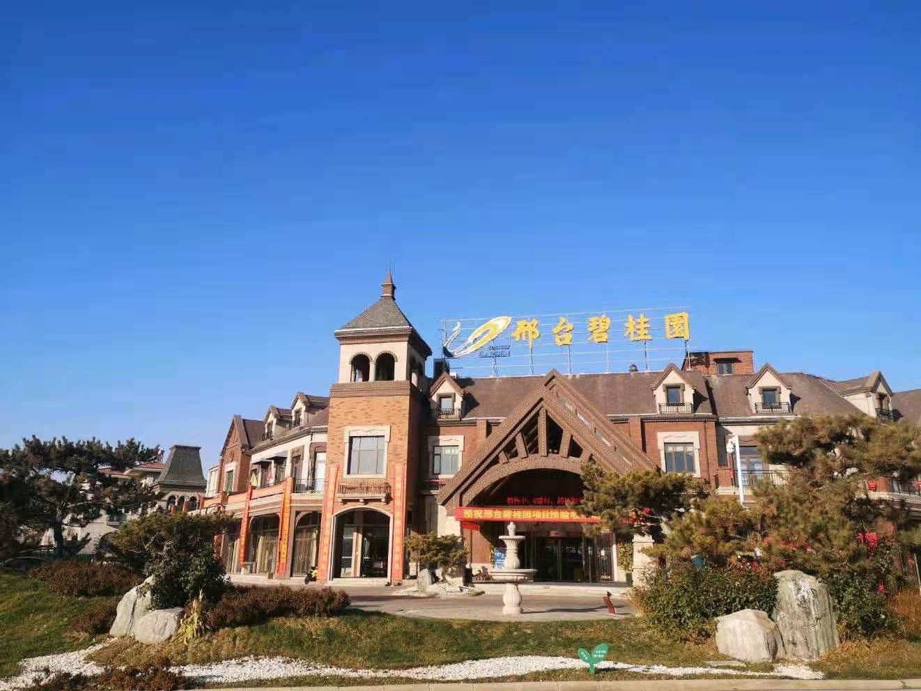 A . 河北邢台碧桂园