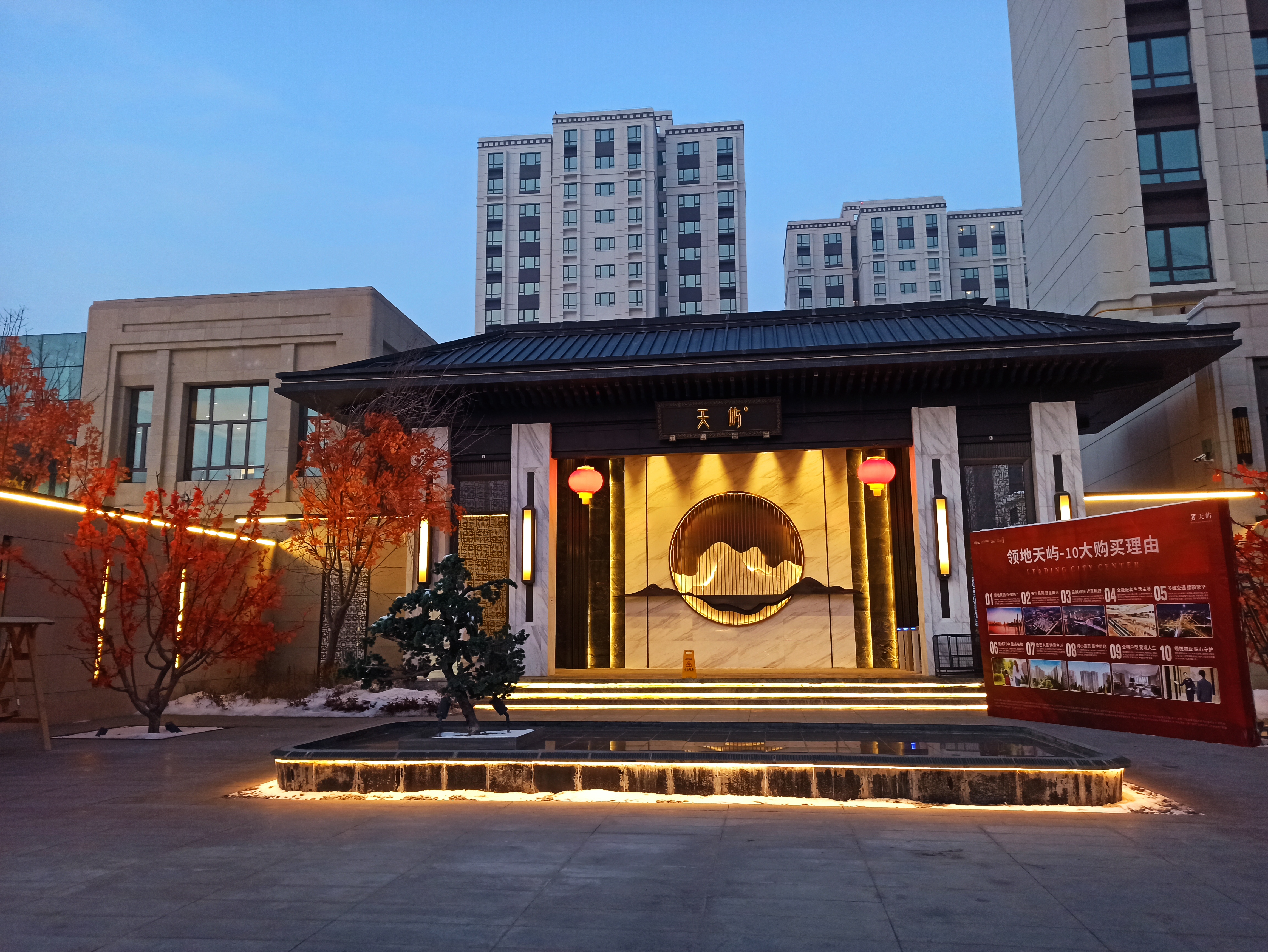 A . 新疆乌鲁木齐领地天屿-1