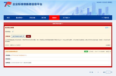 24/12/02 艾克森板式换热器和板式换热机组产品连续三年获得换热行业企业标准领跑者称号