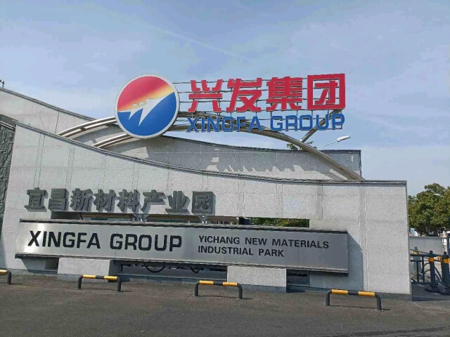 100. 湖北宜昌新材料产业园