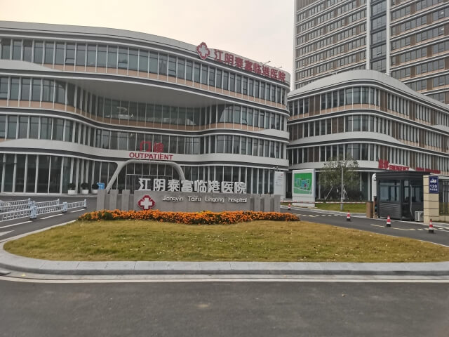 84. 江苏江阴泰富临港医院-2