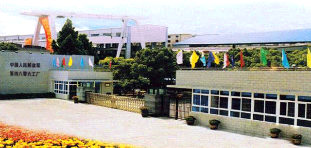 H . 中国人民解放军第四八零八工厂