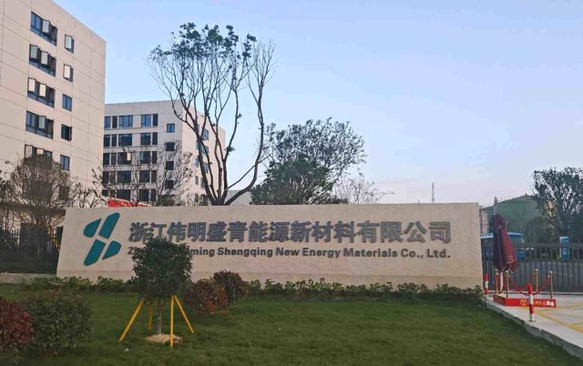 OL . 浙江嘉伟新能源