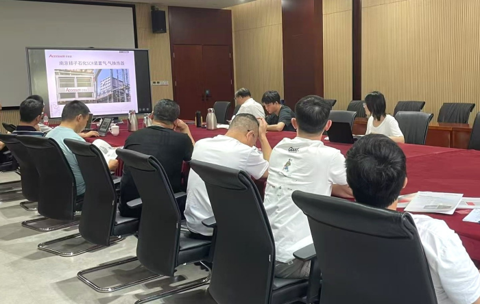 25/06/19 上海艾克森与中石化南京工程SNEI技术交流会