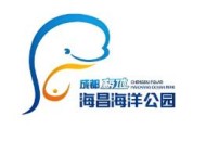 HYGY海洋公园