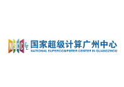 GJ国家超级计算广州中心