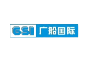 GSI广船国际