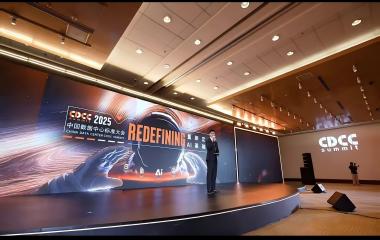 换热机组企业新闻25/11/21 艾克森助力年度十大数据中心优秀项目——重新定义2025年度CDCC中国数据中心标准大会