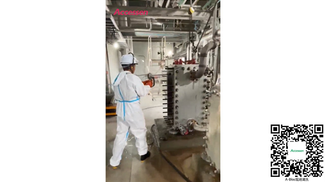 A-Bloc全焊产品现场清洗