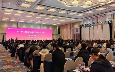 艾克森换热器企业新闻26/04/23 第十二届供热工程建设与高效运行研讨会在浙江嘉兴举办