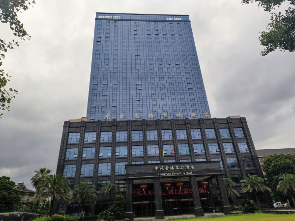 115.陕西中苑香格里拉酒店仙居分公司