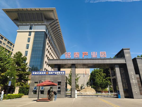 101.河北廊坊科泰互联网技术-2