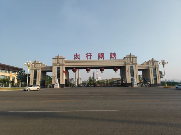 91.河北邯郸太行钢铁集团-1