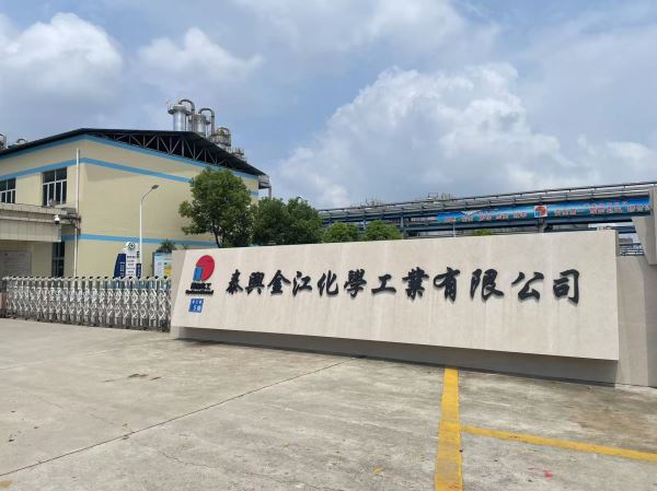 52.江苏泰兴金江化学