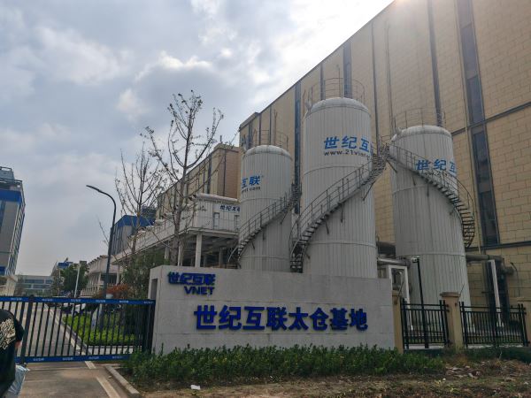 15.江苏苏州世纪互联太仓基地