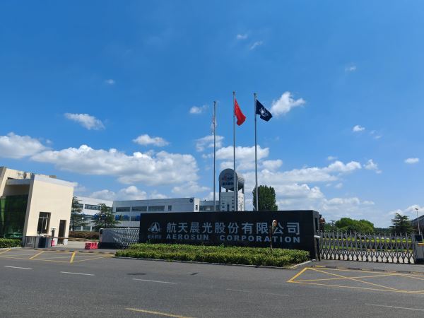 12.江苏南京航天晨光