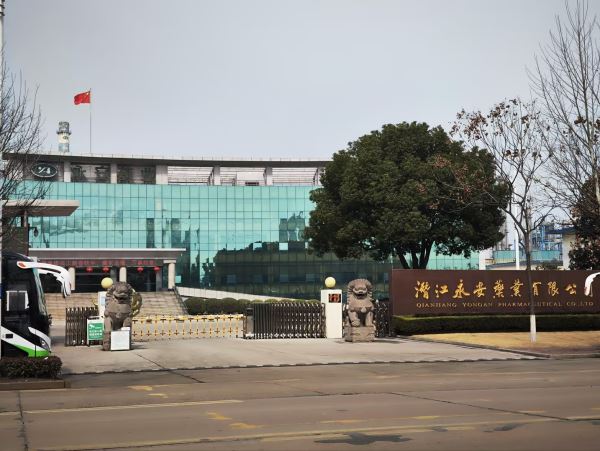 06.湖北潜江永安药业