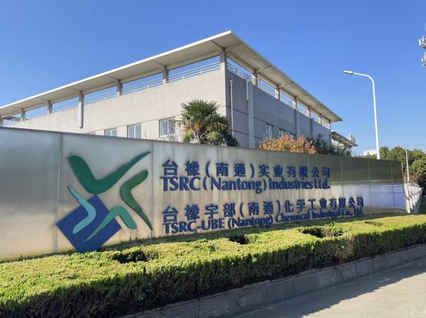 W.江苏南通台橡化学 W.江苏南通台橡化学